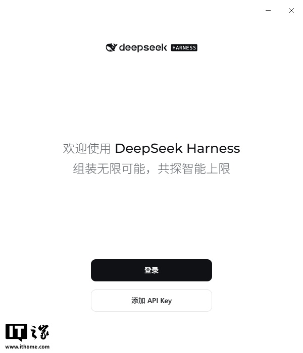 DeepSeek Harness 桌面版界面截图