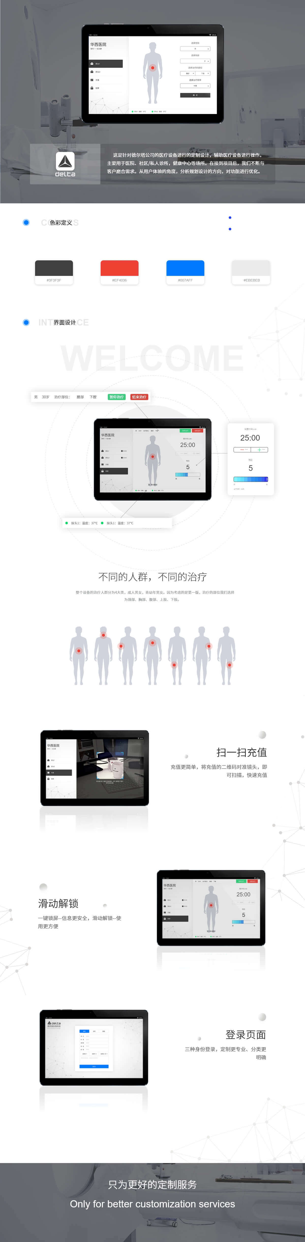 德尔塔 – 2.jpg